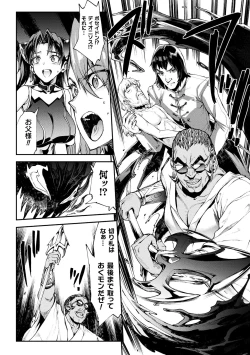 Page 202 of Raikou Shinki Igis Magia IV