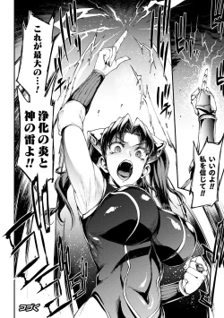 Page 204 of Raikou Shinki Igis Magia IV