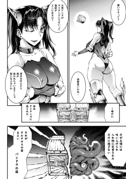 Page 236 of Raikou Shinki Igis Magia IV