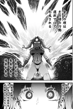 Page 239 of Raikou Shinki Igis Magia IV