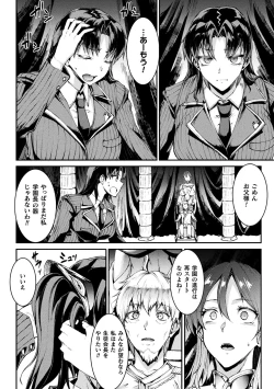 Page 262 of Raikou Shinki Igis Magia IV