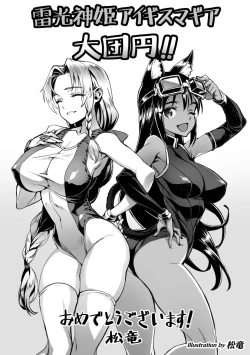 Page 272 of Raikou Shinki Igis Magia IV