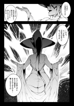 Page 279 of Raikou Shinki Igis Magia IV