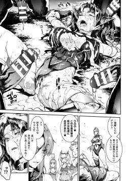 Page 31 of Raikou Shinki Igis Magia IV