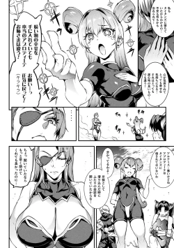 Page 46 of Raikou Shinki Igis Magia IV