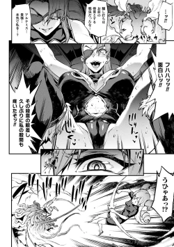 Page 52 of Raikou Shinki Igis Magia IV