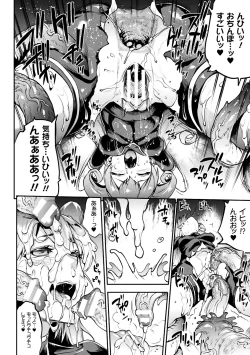 Page 62 of Raikou Shinki Igis Magia IV
