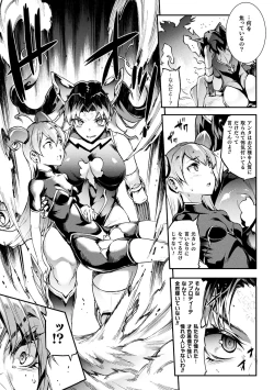 Page 67 of Raikou Shinki Igis Magia IV