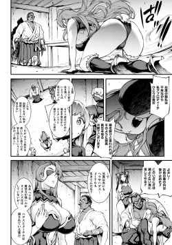 Page 76 of Raikou Shinki Igis Magia IV