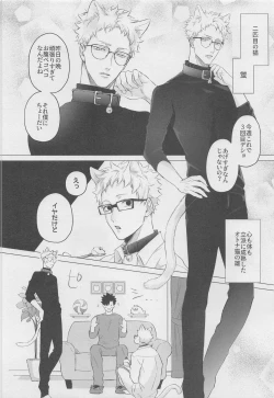 Page 15 of HELLO KEITTY