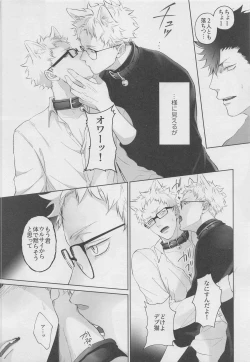 Page 17 of HELLO KEITTY