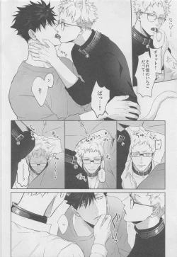 Page 19 of HELLO KEITTY