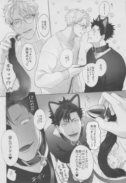 Page 42 of HELLO KEITTY