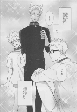 Page 5 of HELLO KEITTY