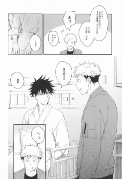 Page 10 of from inferno