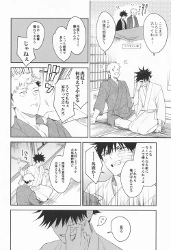 Page 28 of from inferno