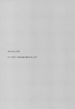 Page 2 of from inferno