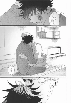 Page 41 of from inferno