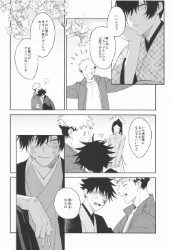 Page 46 of from inferno