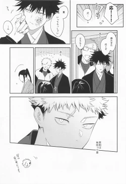 Page 53 of from inferno