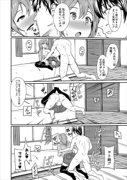 Page 42 of Nēchan `nureta asoko ni yubi 2-pon zupposhi irete… kō yatte otōto to SEX shitai tte omotteta!!' Otōto `u o~tsu! ! Nēchan no ma ￮ ko kimochīi!!'