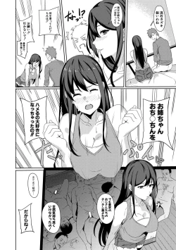 Page 6 of Nēchan `nureta asoko ni yubi 2-pon zupposhi irete… kō yatte otōto to SEX shitai tte omotteta!!' Otōto `u o~tsu! ! Nēchan no ma ￮ ko kimochīi!!'