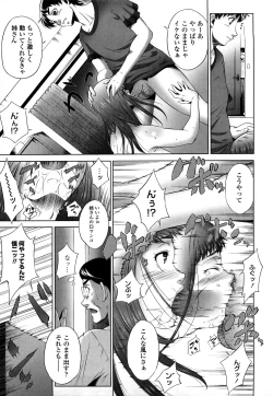 Page 173 of AneSister's Sexy Smell