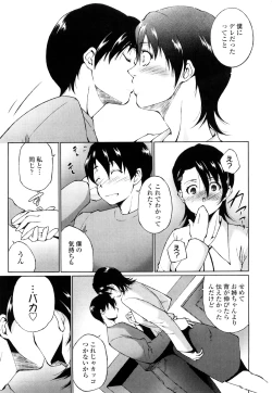 Page 57 of AneSister's Sexy Smell