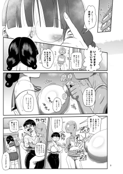 Page 2 of Nandemo Chousa Shoujo no Doujinshi Gaiden Megane-chan no Hon desu