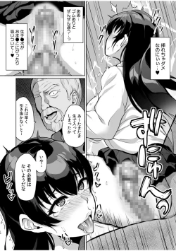Page 18 of Moto papa katsu aite to no himitsu no SEX