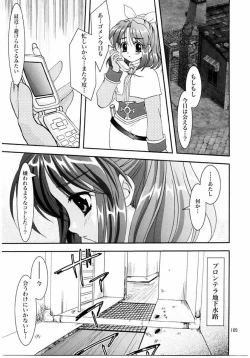 Page 104 of Magenarok. 3~7 Soushuuhen