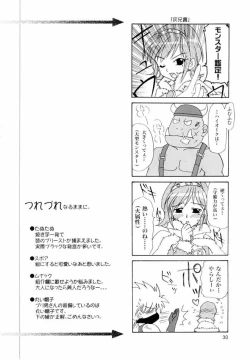 Page 29 of Magenarok. 3~7 Soushuuhen