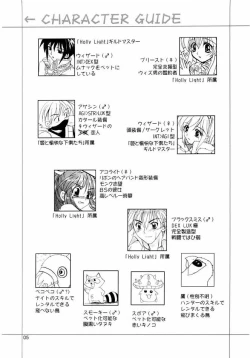Page 4 of Magenarok. 3~7 Soushuuhen