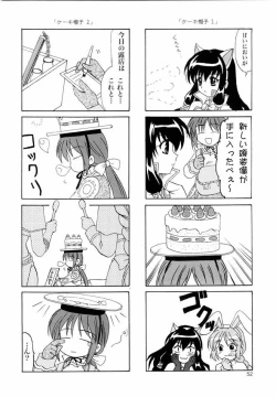 Page 51 of Magenarok. 3~7 Soushuuhen