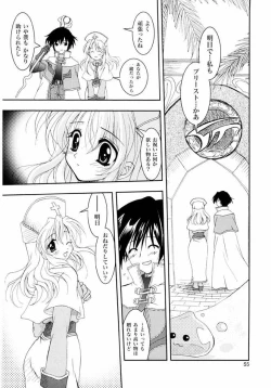 Page 54 of Magenarok. 3~7 Soushuuhen