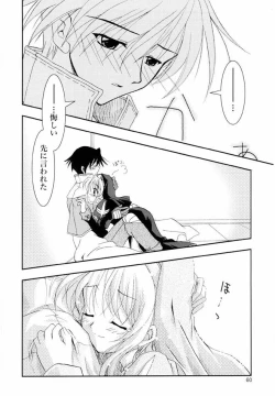 Page 59 of Magenarok. 3~7 Soushuuhen