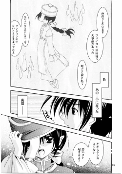 Page 74 of Magenarok. 3~7 Soushuuhen