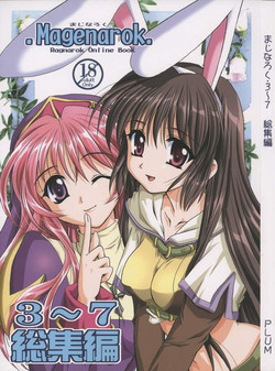 Download Magenarok. 3~7 Soushuuhen