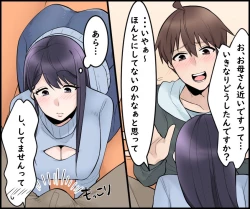 Page 7 of Kanojo no bijin okāsan to sekkusu shite mita.