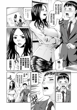 Page 4 of Hitozuma Onna Kyoushi no Yuuutsu