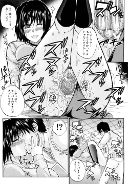 Page 112 of Watashi no Shitai ○○na Koto