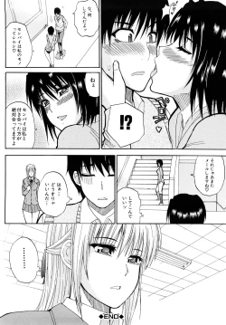 Page 121 of Watashi no Shitai ○○na Koto