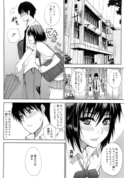 Page 129 of Watashi no Shitai ○○na Koto