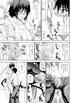 Page 136 of Watashi no Shitai ○○na Koto