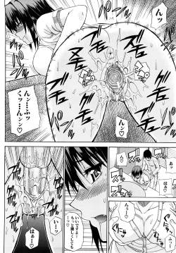 Page 143 of Watashi no Shitai ○○na Koto