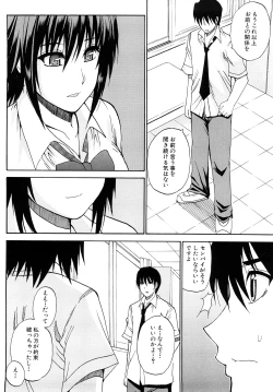 Page 165 of Watashi no Shitai ○○na Koto
