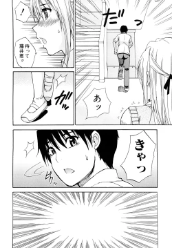 Page 169 of Watashi no Shitai ○○na Koto