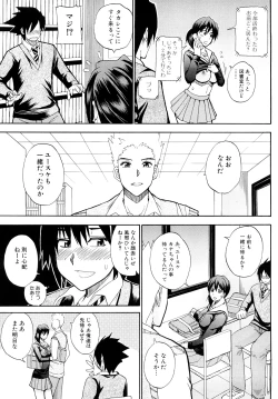 Page 16 of Watashi no Shitai ○○na Koto