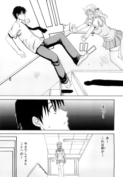 Page 170 of Watashi no Shitai ○○na Koto
