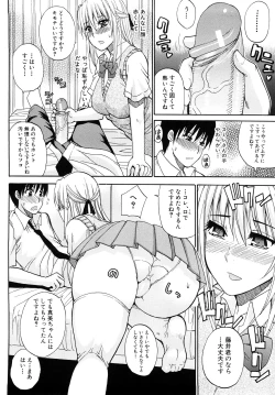 Page 179 of Watashi no Shitai ○○na Koto